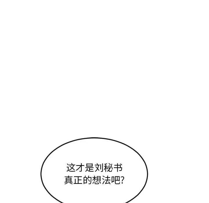[韩国漫画] 隔壁的她 爱情,熟女人妻,巨乳大奶#[174P]-27