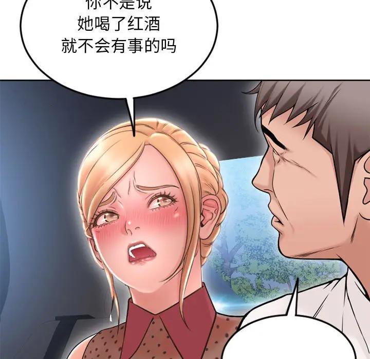[韩国漫画] 隔壁的她 爱情,熟女人妻,巨乳大奶#[174P]-3