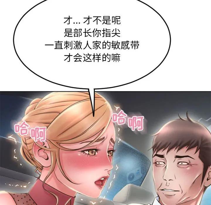 [韩国漫画] 隔壁的她 爱情,熟女人妻,巨乳大奶#[174P]-31