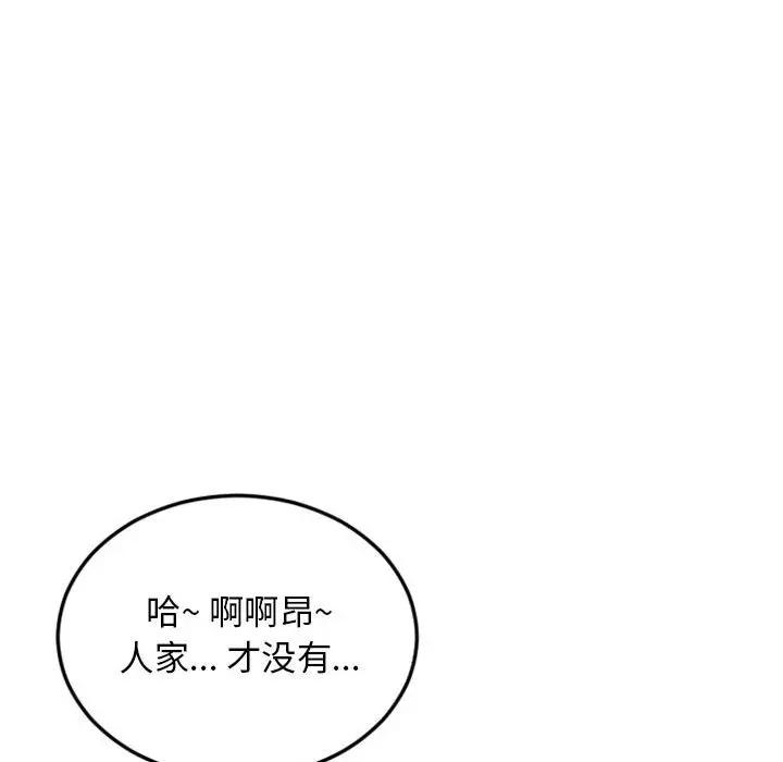 [韩国漫画] 隔壁的她 爱情,熟女人妻,巨乳大奶#[174P]-36