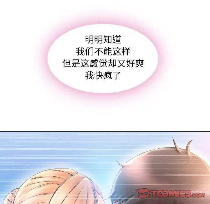 [韩国漫画] 隔壁的她 爱情,熟女人妻,巨乳大奶#[174P]-54