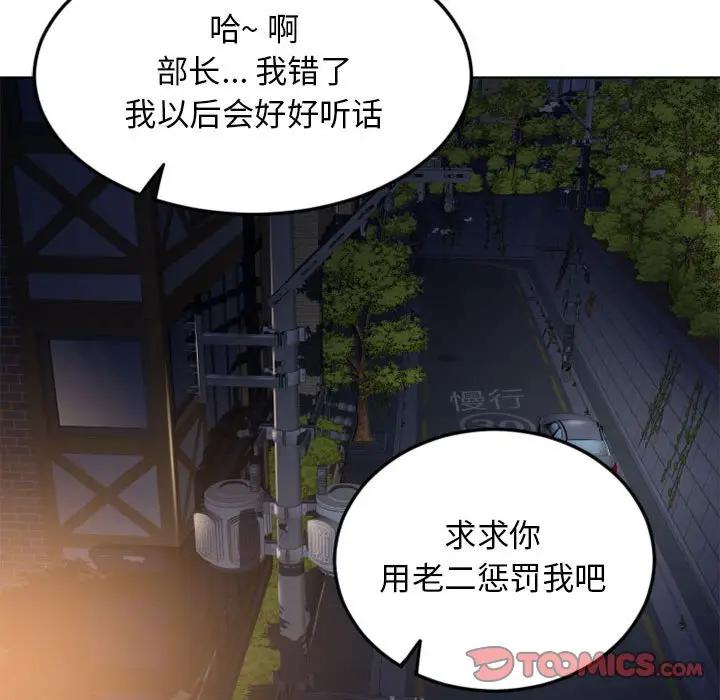 [韩国漫画] 隔壁的她 爱情,熟女人妻,巨乳大奶#[174P]-93