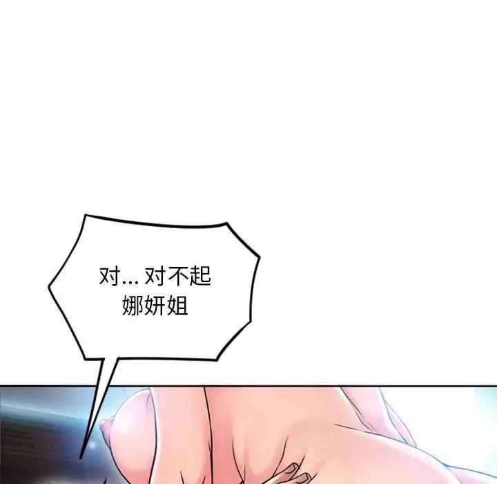 [韩国漫画] 隔壁的她 爱情,熟女人妻,巨乳大奶#[172P]-114