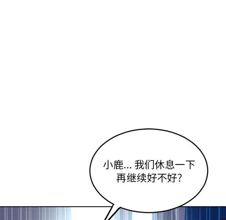 [韩国漫画] 隔壁的她 爱情,熟女人妻,巨乳大奶#[172P]-119