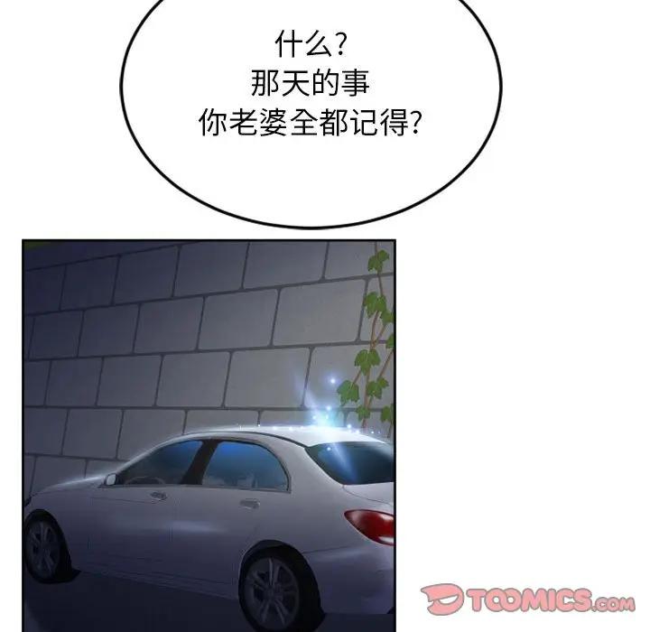 [韩国漫画] 隔壁的她 爱情,熟女人妻,巨乳大奶#[172P]-163
