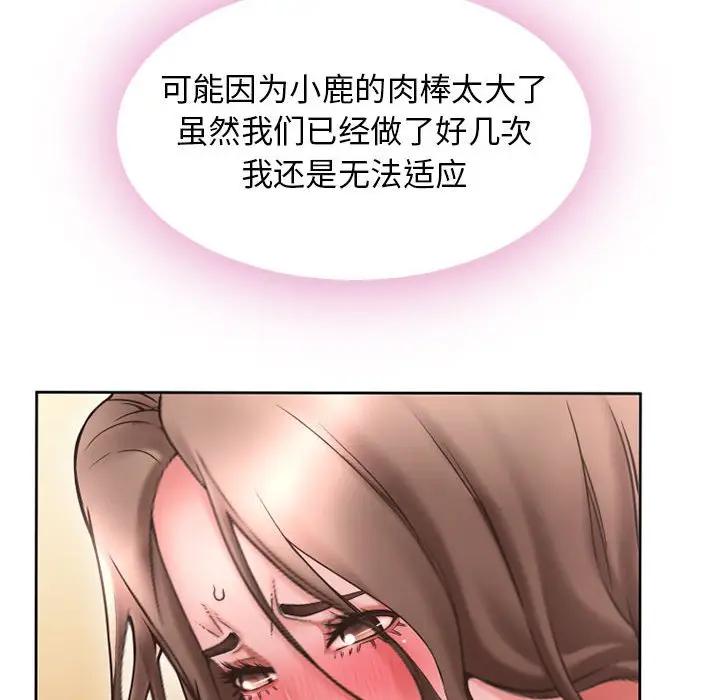 [韩国漫画] 隔壁的她 爱情,熟女人妻,巨乳大奶#[172P]-18