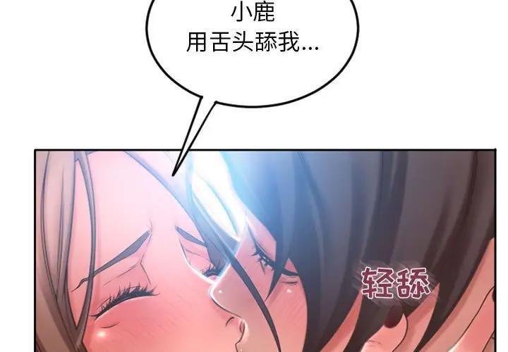 [韩国漫画] 隔壁的她 爱情,熟女人妻,巨乳大奶#[172P]-2