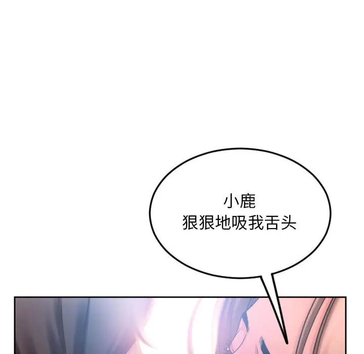[韩国漫画] 隔壁的她 爱情,熟女人妻,巨乳大奶#[172P]-4