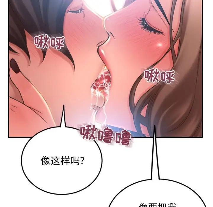 [韩国漫画] 隔壁的她 爱情,熟女人妻,巨乳大奶#[172P]-5