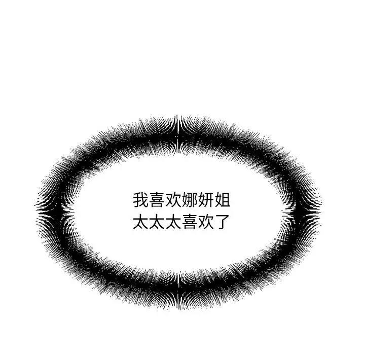 [韩国漫画] 隔壁的她 爱情,熟女人妻,巨乳大奶#[172P]-67