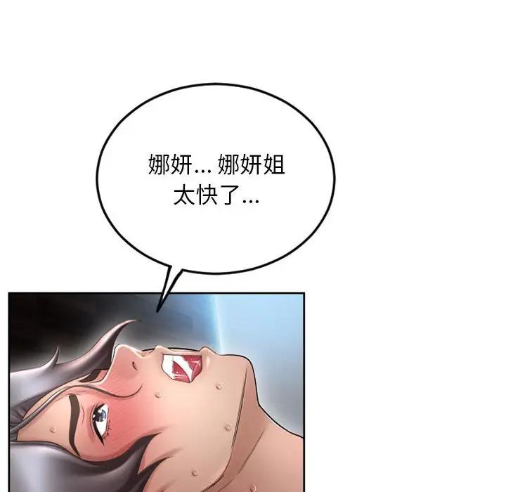 [韩国漫画] 隔壁的她 爱情,熟女人妻,巨乳大奶#[172P]-81