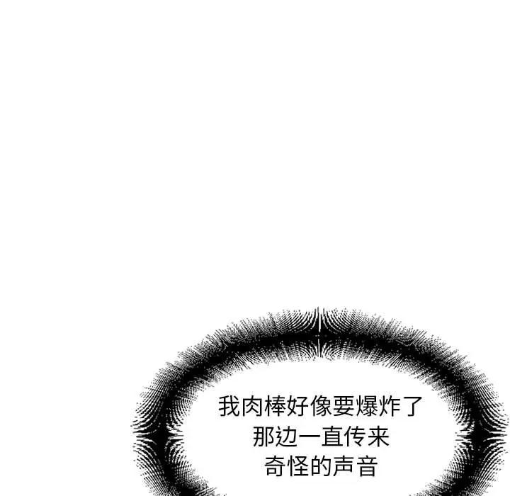 [韩国漫画] 隔壁的她 爱情,熟女人妻,巨乳大奶#[172P]-84