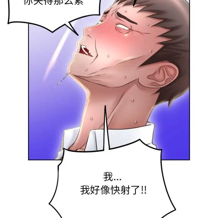 [韩国漫画] 隔壁的她 爱情,熟女人妻,巨乳大奶#[174P]-113