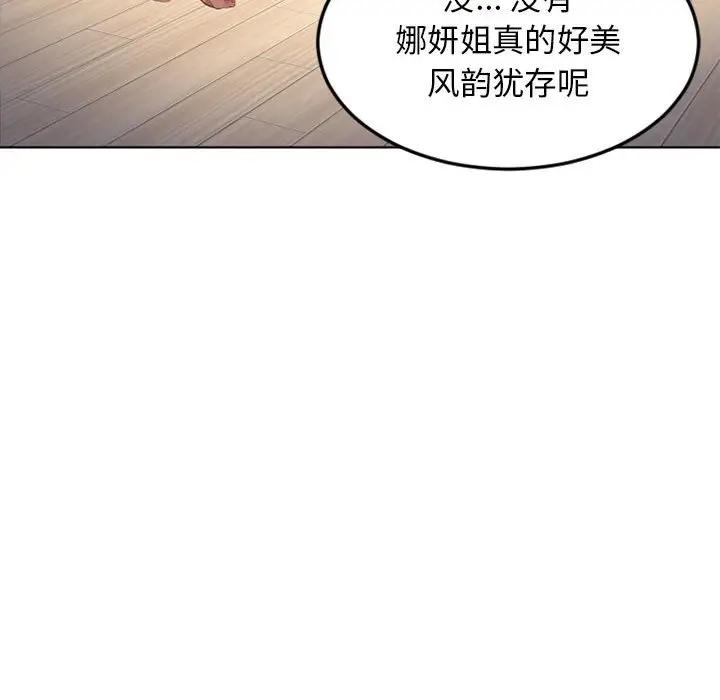 [韩国漫画] 隔壁的她 爱情,熟女人妻,巨乳大奶#[174P]-147