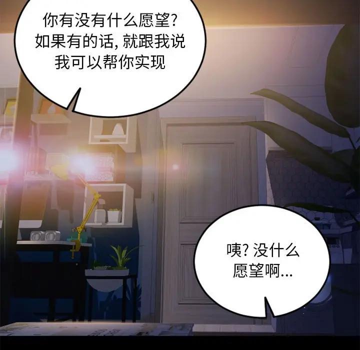 [韩国漫画] 隔壁的她 爱情,熟女人妻,巨乳大奶#[174P]-161
