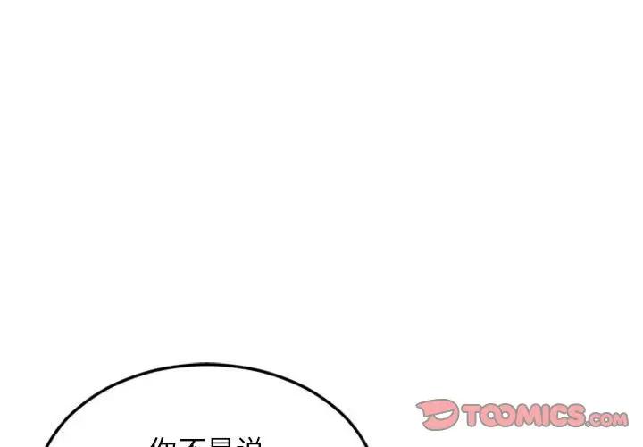 [韩国漫画] 隔壁的她 爱情,熟女人妻,巨乳大奶#[174P]-2