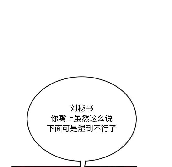 [韩国漫画] 隔壁的她 爱情,熟女人妻,巨乳大奶#[174P]-25