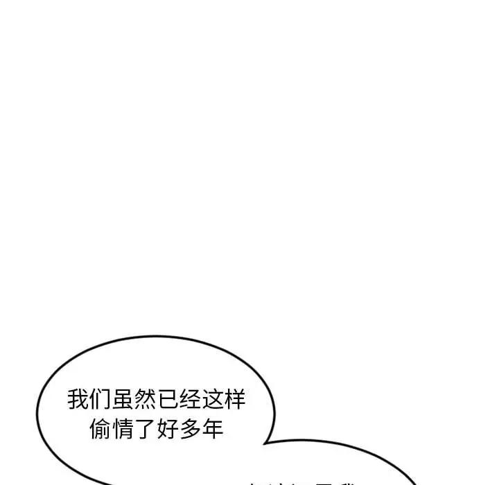 [韩国漫画] 隔壁的她 爱情,熟女人妻,巨乳大奶#[174P]-34