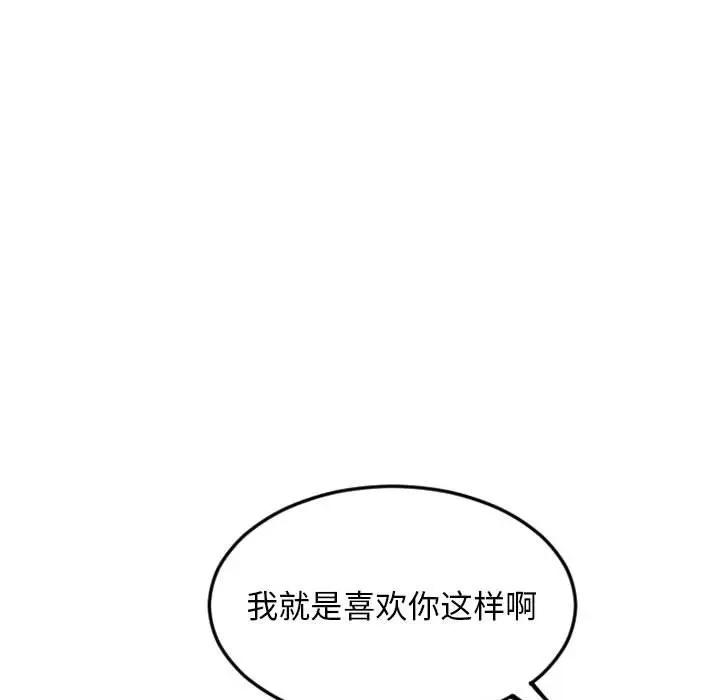 [韩国漫画] 隔壁的她 爱情,熟女人妻,巨乳大奶#[174P]-37