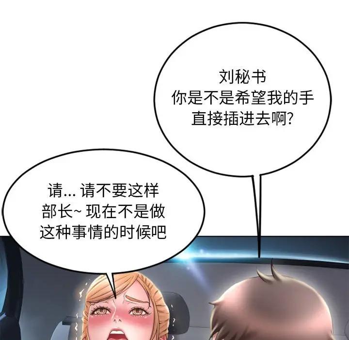 [韩国漫画] 隔壁的她 爱情,熟女人妻,巨乳大奶#[174P]-41