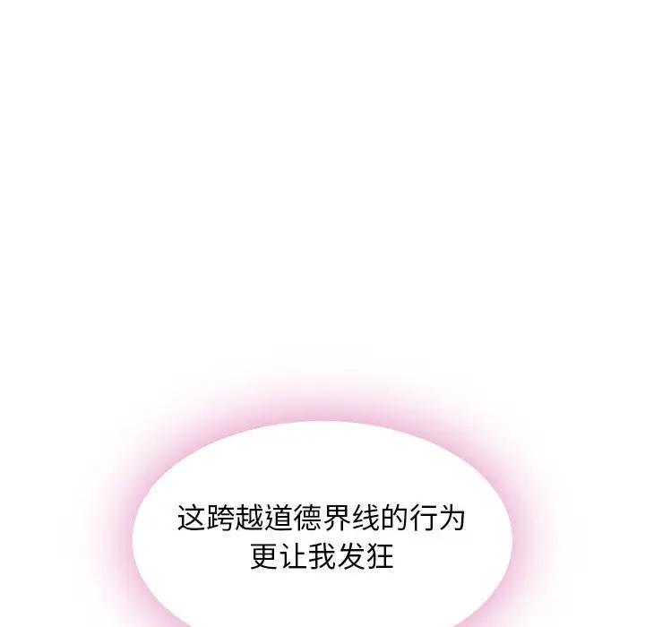 [韩国漫画] 隔壁的她 爱情,熟女人妻,巨乳大奶#[174P]-60