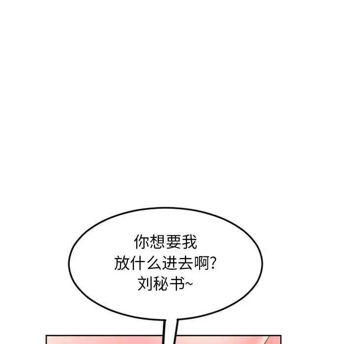 [韩国漫画] 隔壁的她 爱情,熟女人妻,巨乳大奶#[174P]-82