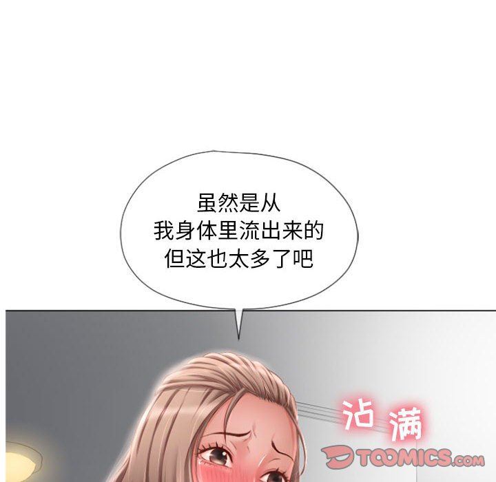[韩国漫画] 隔壁的她 爱情,熟女人妻,巨乳大奶#[141P]-105