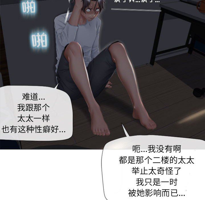 [韩国漫画] 隔壁的她 爱情,熟女人妻,巨乳大奶#[141P]-18
