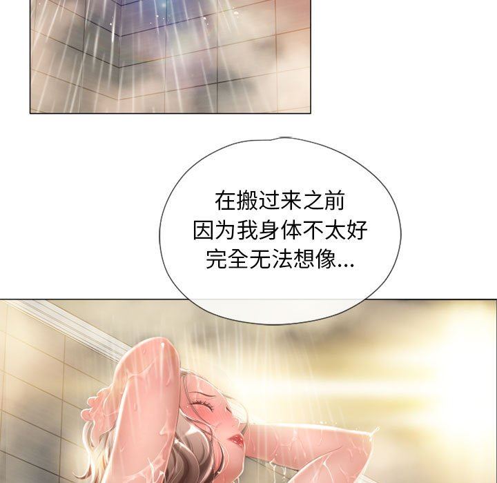 [韩国漫画] 隔壁的她 爱情,熟女人妻,巨乳大奶#[141P]-56