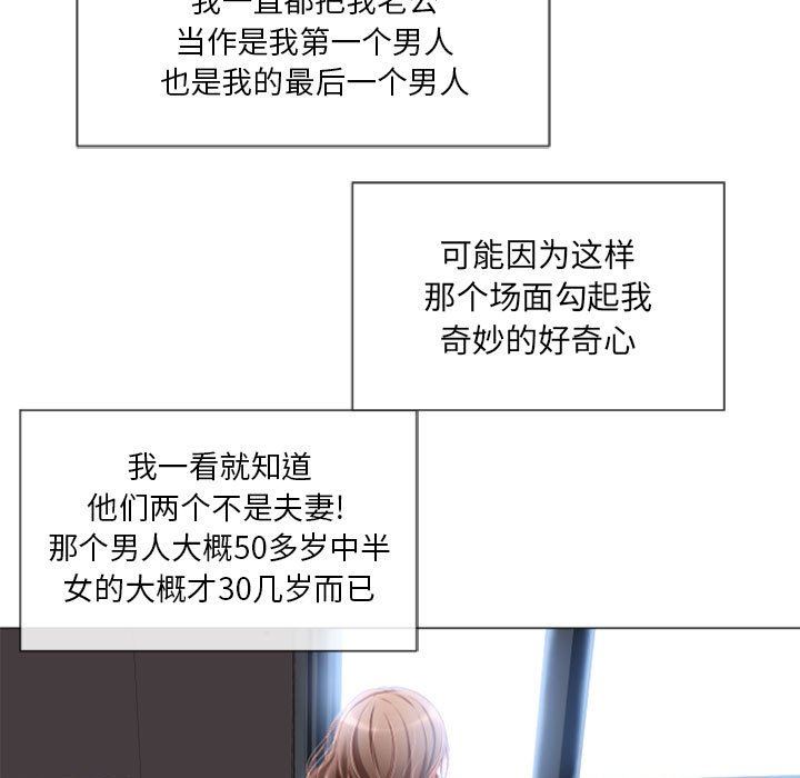 [韩国漫画] 隔壁的她 爱情,熟女人妻,巨乳大奶#[141P]-74