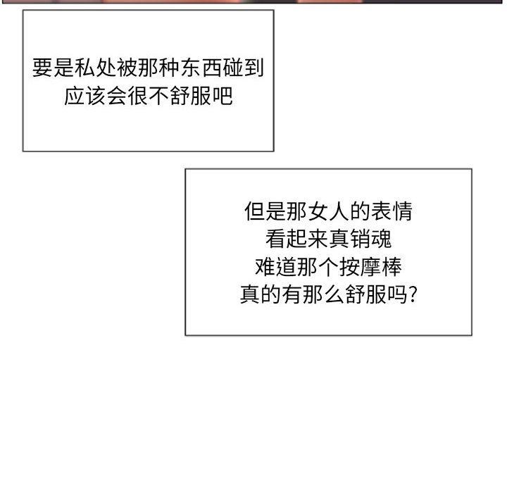 [韩国漫画] 隔壁的她 爱情,熟女人妻,巨乳大奶#[141P]-77