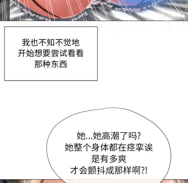 [韩国漫画] 隔壁的她 爱情,熟女人妻,巨乳大奶#[141P]-79