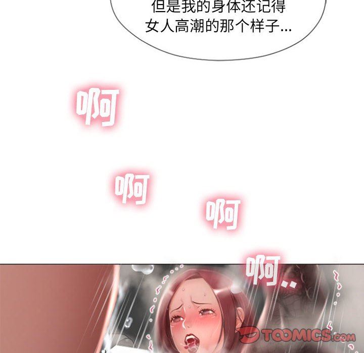 [韩国漫画] 隔壁的她 爱情,熟女人妻,巨乳大奶#[141P]-81