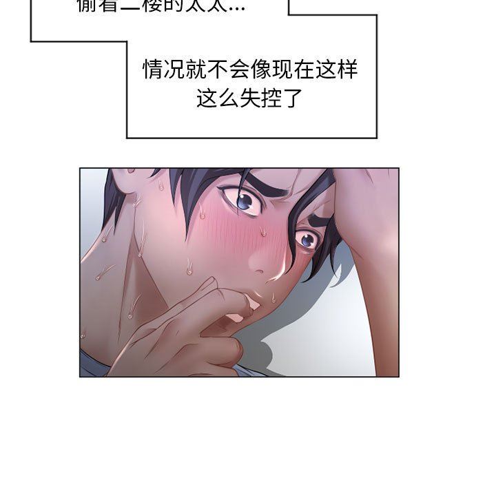 [韩国漫画] 隔壁的她 爱情,熟女人妻,巨乳大奶#[137P]-101