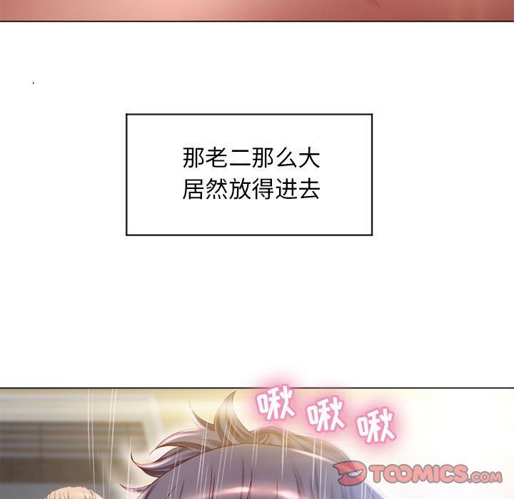 [韩国漫画] 隔壁的她 爱情,熟女人妻,巨乳大奶#[137P]-33