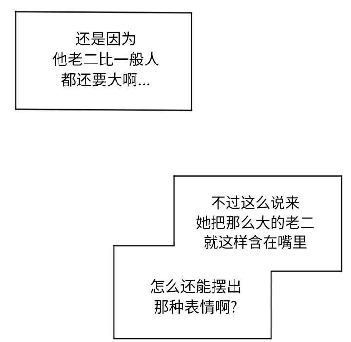 [韩国漫画] 隔壁的她 爱情,熟女人妻,巨乳大奶#[137P]-42