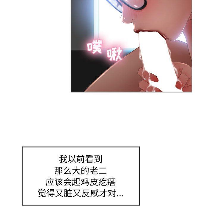 [韩国漫画] 隔壁的她 爱情,熟女人妻,巨乳大奶#[137P]-46