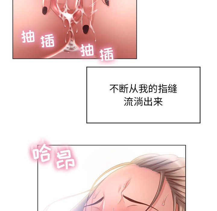 [韩国漫画] 隔壁的她 爱情,熟女人妻,巨乳大奶#[137P]-70