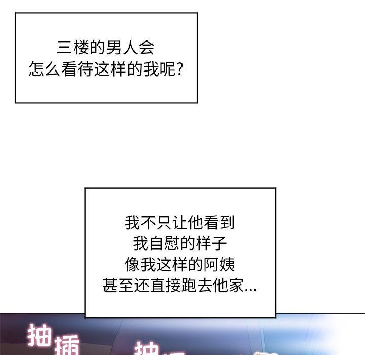 [韩国漫画] 隔壁的她 爱情,熟女人妻,巨乳大奶#[137P]-72