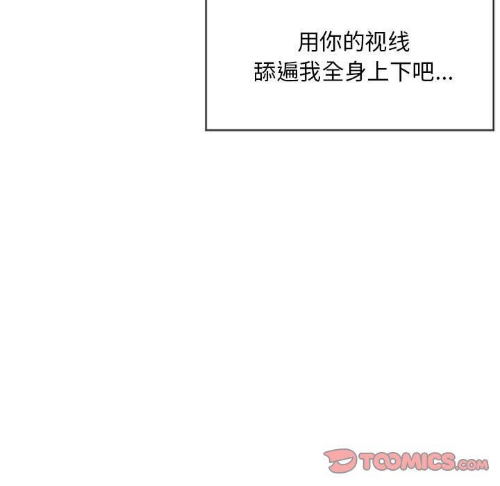 [韩国漫画] 隔壁的她 爱情,熟女人妻,巨乳大奶#[137P]-87