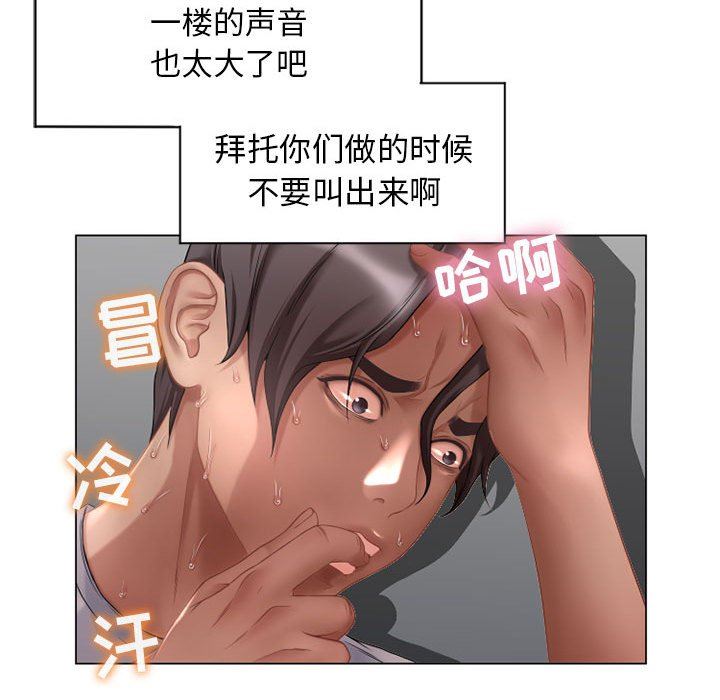 [韩国漫画] 隔壁的她 爱情,熟女人妻,巨乳大奶#[137P]-95