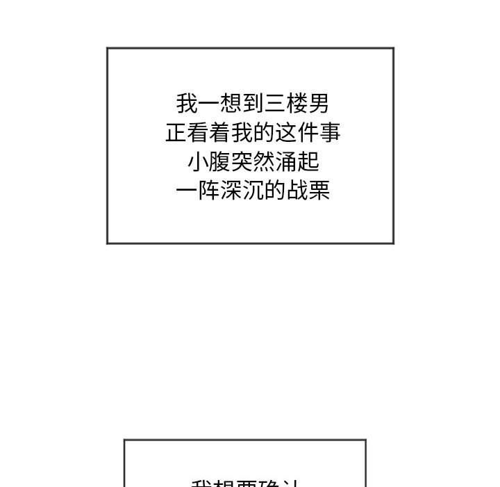 [韩国漫画] 隔壁的她 爱情,熟女人妻,巨乳大奶#[154P]-100