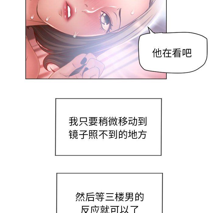[韩国漫画] 隔壁的她 爱情,熟女人妻,巨乳大奶#[154P]-104