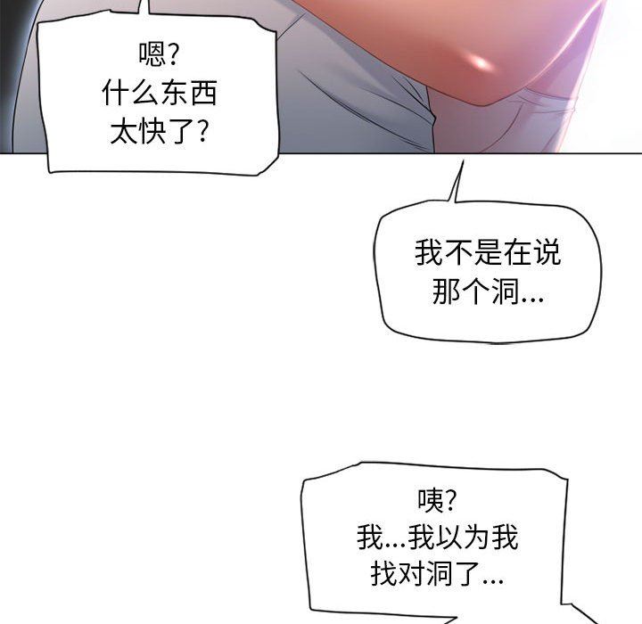 [韩国漫画] 隔壁的她 爱情,熟女人妻,巨乳大奶#[154P]-40