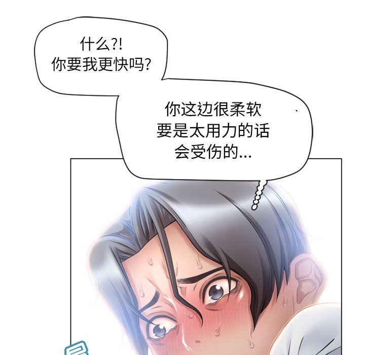 [韩国漫画] 隔壁的她 爱情,熟女人妻,巨乳大奶#[154P]-58