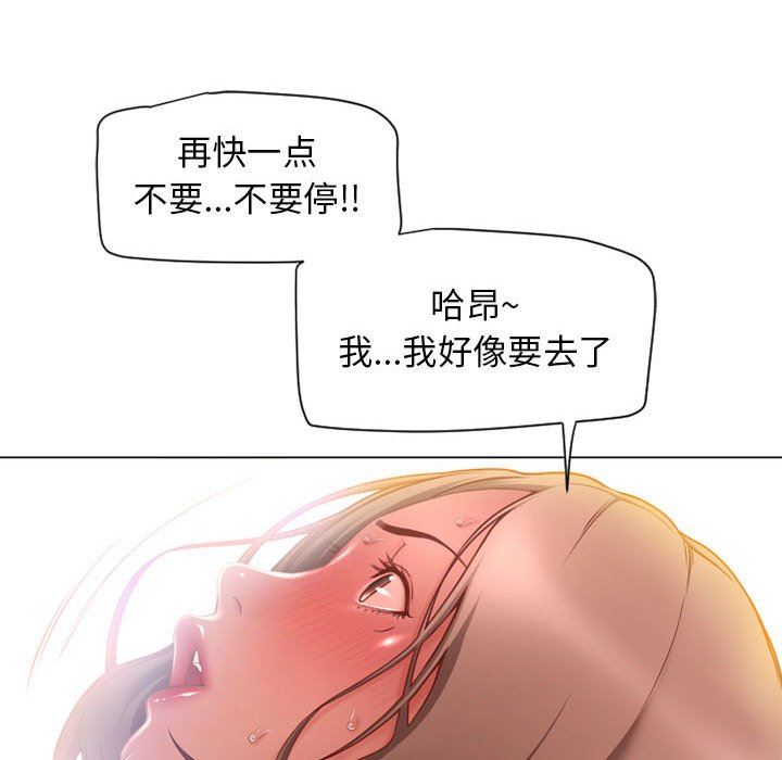 [韩国漫画] 隔壁的她 爱情,熟女人妻,巨乳大奶#[154P]-66