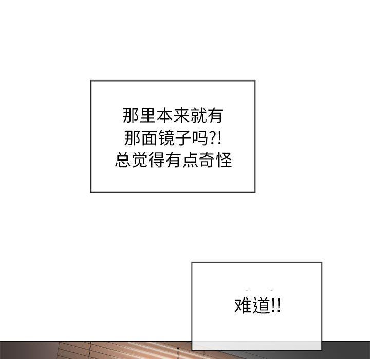 [韩国漫画] 隔壁的她 爱情,熟女人妻,巨乳大奶#[154P]-98