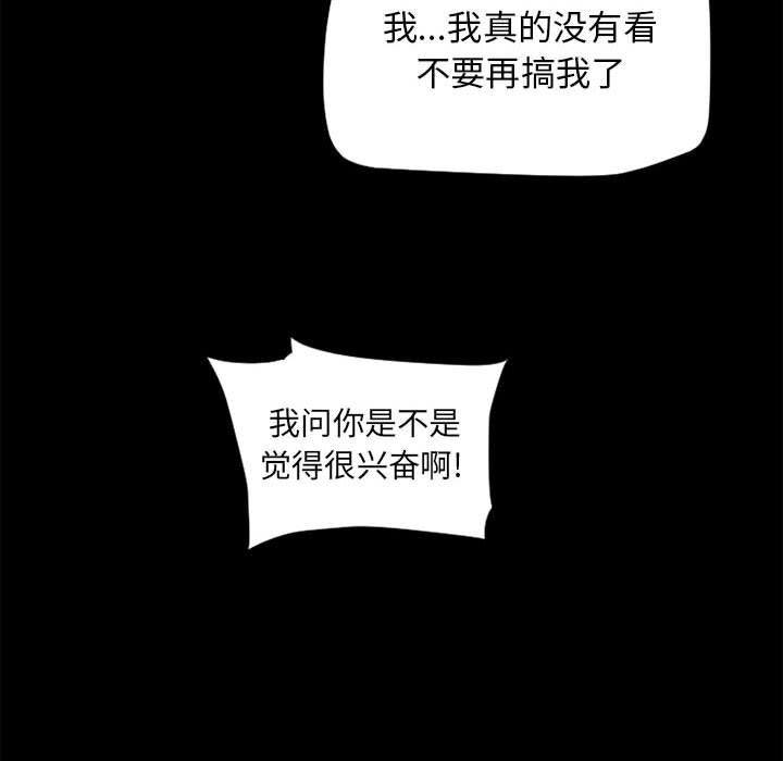 [韩国漫画] 隔壁的她 爱情,熟女人妻,巨乳大奶#[141P]-107
