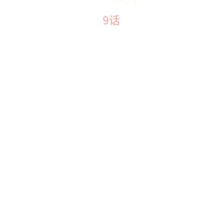 [韩国漫画] 隔壁的她 爱情,熟女人妻,巨乳大奶#[141P]-11