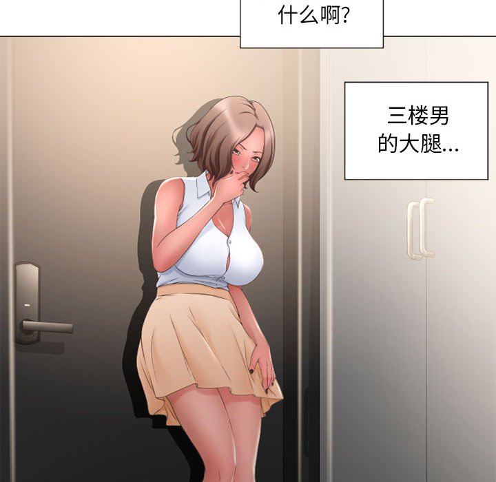 [韩国漫画] 隔壁的她 爱情,熟女人妻,巨乳大奶#[141P]-130
